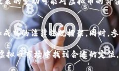 卖虚拟币变现是否合法？全面解析法律风险与市